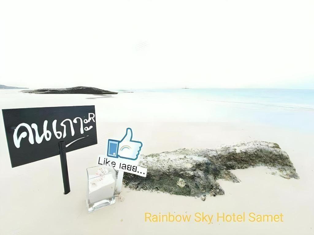 Rainbow Sky Hotel Samet Koh Samet Eksteriør bilde